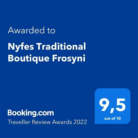 Nyfes Traditional Boutique Frosyni Дом отдыха